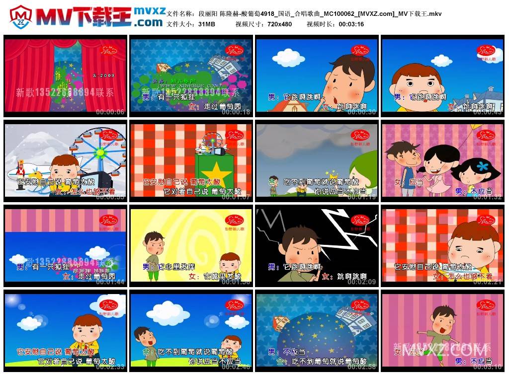 段丽阳 陈隆赫-酸葡萄4918_国语_合唱歌曲_MC100062